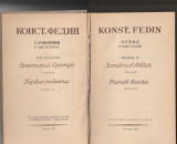 K. FEDIN - OPERE VOLUMUL 4 ( SANATORIUL ARKTUR; PRIMELE BUCURII )