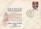 Rom&acirc;nia, Salonul filatelic de toamnă &quot;Cronica&quot;, plic, Iaşi, 1878