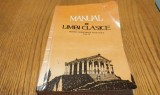 MANUAL DE LIMBI CLASICE pentru Seminariile Teologice Anul IV - TEOCTIST Patriarhul Bisericii Ortodoxe Romane - 1984, 228 p.
