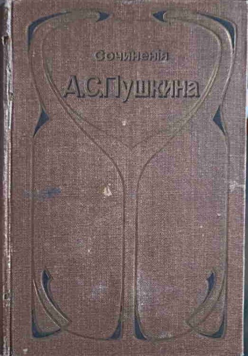OPERE VOL.7 POVESTIRI ISTORICE (IN LB. RUSA)-A.S. PUSKIN-253720