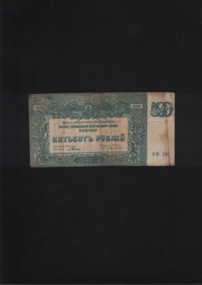 Rusia 500 ruble 1920 Sud seria100 foto