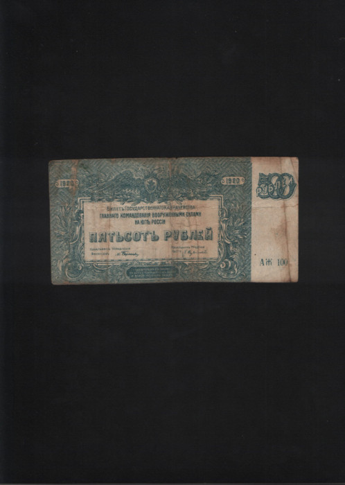 Rusia 500 ruble 1920 Sud seria100