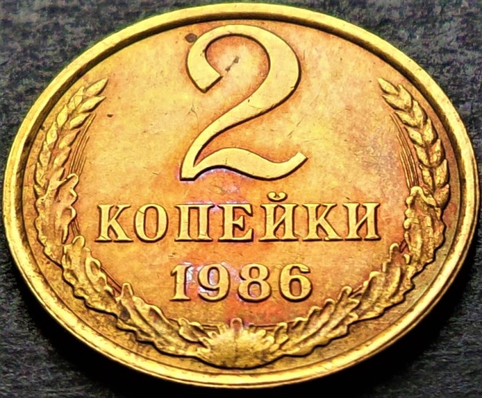 Moneda 2 COPEICI - URSS, anul 1986 * cod 3728 - A.UNC