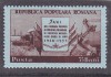 ROMANIA 1953 LP 340 - 5 ANI TRATATUL DE PRIETENIE CU URSS , MNH, Istorie, Nestampilat
