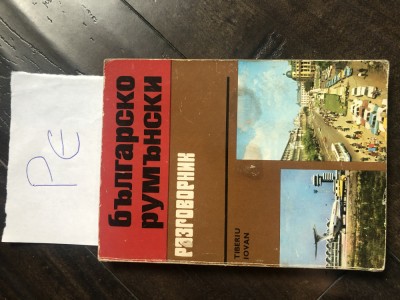 Tiberiu Iovan - Carte in limba rusa Pd+ foto