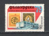 U.R.S.S.1979 Expozitia filatelica PHILASERDICA MU.602, Nestampilat