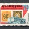 U.R.S.S.1979 Expozitia filatelica PHILASERDICA MU.602