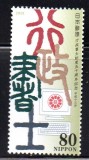 JAPONIA 2001, Tastatura, serie neuzata, MNH