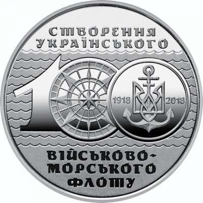 Moneda Ucraina 10 Hryvnia 2018 - KM#New UNC ( centenarul marinei ) foto