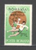 Romania.1974 Campioana mondiala la handbal-supr. XR.741, Nestampilat