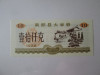 China cupon/bon alimente UNC 10 unități din 1988