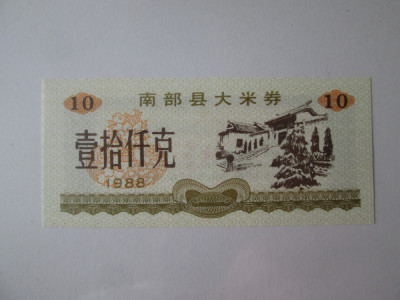China cupon/bon alimente UNC 10 unități din 1988 foto