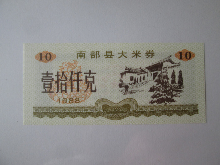 China cupon/bon alimente UNC 10 unități din 1988