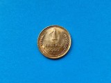 Moneda 1 Kopeica 1940 URSS, Rusia, stare buna. Numismatica