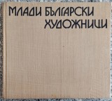 Tineri artisti bulgari// 1974
