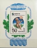 BC568, URSS, colita Expo 1974