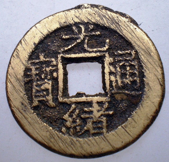 7.451 CHINA DINASTIA QING IMPARAT GUANG XU GUANGXU 1871 1908 CASH 3,7g/22mm