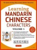 Learning Mandarin Chinese Characters Volume 1: The Quick and Easy Way to Learn Chinese Characters! (Hsk Level 1 &amp; AP Exam Prep)