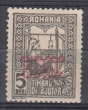 ROMANIA 1918 TIMBRE DE AJUTOR EMISIUNEA 1916 TESATOAREA SUPRATIPAR 1918 VALOAREA 5 BANI NEGRU SUPRATIPAR ROSU EROARE SUPRATIPAR RASTURNAT STARE MNH