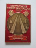 URSS/Rusia insigna colectie Muzeul Central al Revolutiei din URSS anii 70,dimensiuni:40 x 26 mm, Europa