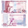 Armenia 50 Dram 1988 P-41 UNC