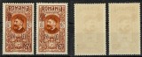 ROMANIA 1927 Cincantenarul Independentei - eroare 450 Lei (in loc de 4.50 Lei) dantelată, MNH