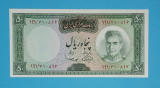 Iran 50 Rials 1969 &#039;Seria Dark Panel&#039; UNC serie: 410896