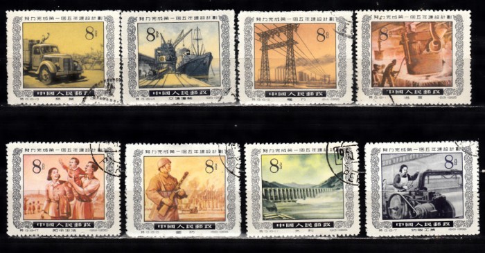 A12 S5 10 - Timbre foarte vechi - China - industrie comunista - 1955