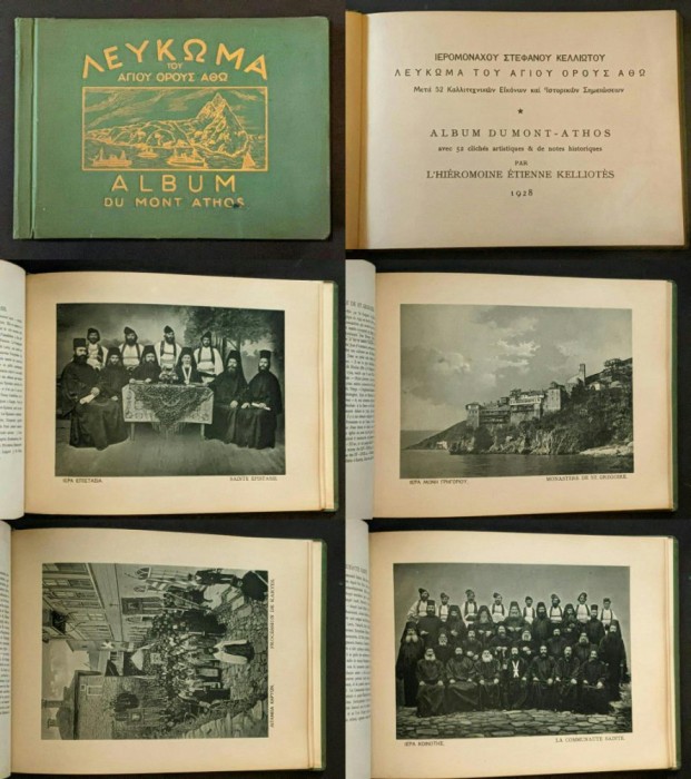 ✝ 1928 Album MUNTELE ATHOS (Atos) Ieromonah Etienne Kelliotes RAR ilustrat foto-roto-gravura Circa 91pag manastiri calugari procesiune artefacte harta