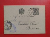 CARTE POSTALA ( 1890 ) - CIRCULATA GALATI - BUCURESTI ( 1894 ) 3