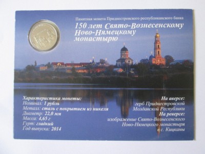 Rar! Transnistria folder 1 Rublă 2014 UNC editie limitata 2000 bucati:Mănăstirea Noul Neamț 150 ani foto