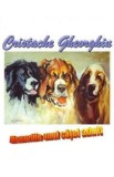 Memoriile unui catel adult - Cristache Gheorghiu