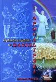 Explicatia Profetiilor lui Daniel si a Apocalipsei - Uriah Smith