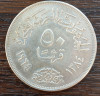 (A54) MONEDA DIN ARGINT EGIPT - 50 PIASTRES / QIRSH 1964, DIVERSIUNEA NILULUI, Africa