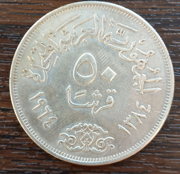 (A54) MONEDA DIN ARGINT EGIPT - 50 PIASTRES / QIRSH 1964, DIVERSIUNEA NILULUI