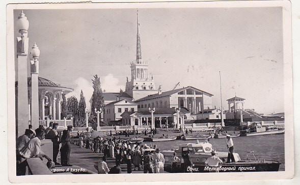 bnk cp URSS - Soci - Portul - circulata 1957 spre Romania