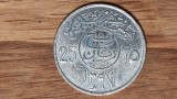 Arabia Saudita - moneda de colectie - 25 halala 1977 - exotica, superba !, Asia