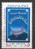 B1119 - Iran 1985 - neuzat,perfecta stare