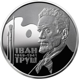 UCRAINA 2 GRIVNE 2019 , Personalitati : IVAN TRUSH UNC in capsula foto
