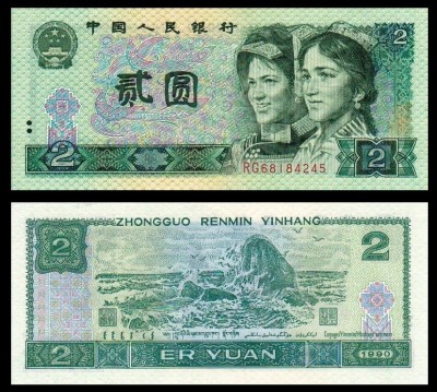 CHINA █ bancnota █ 2 Yuan █ 1990 █ P-885b █ UNC █ necirculata foto
