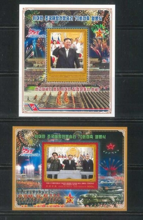 COREEA DE NORD 2024 MILITAR RAZBOI ANIVERSAREA INDEPENDENTEI - 2 FOTO
