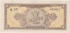 ROMANIA RPR 1 LEU 1952 XF+