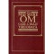 - Cel mai mare om care a trait vreodata - 137202
