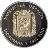 UCRAINA 5 HRIVNE 2017 - BIMETAL , 85 Ani - Infiintarea Regiunii HARKOV , PROOF in capsula