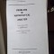 PROBLEMS IN MATHEMATICAL ANALYSIS - B. DEMIDOVICH (PROBLEME DE ANALIZA MATEMATICA)