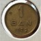 Romania 1952 - 1 Ban - fara stea (KM#81.1) - (312)