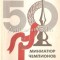 50 De Miniaturi - A. E. Karpov