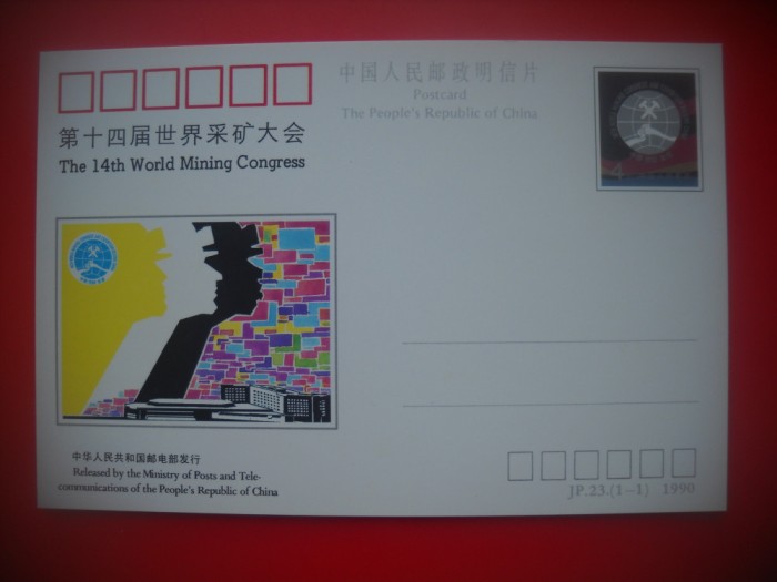 HOPCT 5368 CONGRESUL MINELOR 1990 -CHINA -ASIA-NECIRCULATA