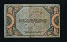 Bancnota 5 RUBLE 1918 Rusia foto