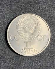Moneda 1 rubla 1985 Rusia